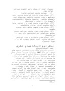 دانلود مقاله بررسی جامعه شناختی حادثه کوی دانشگاه تهران صفحه 7 