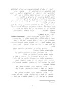 دانلود مقاله بررسی جامعه شناختی حادثه کوی دانشگاه تهران صفحه 9 