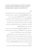 مقاله در مورد بررسی افیولیت منطقه دهشیر و مقایسه آن با دیگر مناطق صفحه 7 