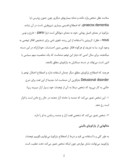 مقاله در مورد بیماری پارانویا صفحه 2 