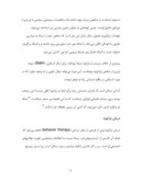 مقاله در مورد بیماری پارانویا صفحه 3 