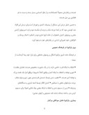 مقاله در مورد بیماری پارانویا صفحه 4 
