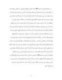 مقاله در مورد بیماری پارانویا صفحه 5 