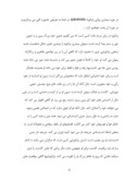 مقاله در مورد بیماری پارانویا صفحه 6 
