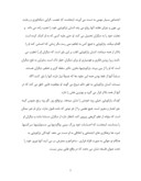 مقاله در مورد بیماری پارانویا صفحه 7 