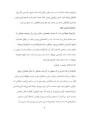 مقاله در مورد بیماری پارانویا صفحه 8 