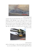 مقاله در مورد نگاهی به معادن سنگ آهن مرکزی ایران - بافق صفحه 6 