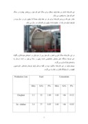 مقاله در مورد نگاهی به معادن سنگ آهن مرکزی ایران - بافق صفحه 7 