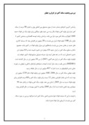 دانلود مقاله بررسی وضعیت سنگ آهن در ایران و جهان صفحه 1 