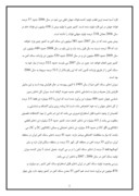 دانلود مقاله بررسی وضعیت سنگ آهن در ایران و جهان صفحه 2 