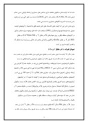 دانلود مقاله بررسی وضعیت سنگ آهن در ایران و جهان صفحه 7 