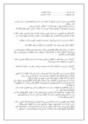 مقاله در مورد پیش آموزش دبستانی صفحه 2 