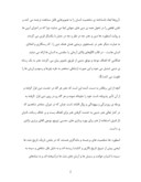 مقاله در مورد تأثیر دین بر معماری ایران صفحه 2 