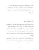مقاله در مورد تأثیر دین بر معماری ایران صفحه 3 