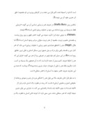 مقاله در مورد تأثیر دین بر معماری ایران صفحه 4 