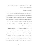مقاله در مورد تأثیر دین بر معماری ایران صفحه 5 