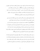 مقاله در مورد تأثیر دین بر معماری ایران صفحه 6 