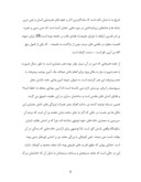 مقاله در مورد تأثیر دین بر معماری ایران صفحه 8 