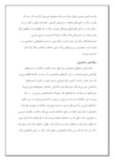 دانلود مقاله سنگ‌های تزئینی ایران ، غنای ذخایر و فقر صادرات صفحه 2 
