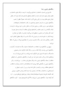 دانلود مقاله سنگ‌های تزئینی ایران ، غنای ذخایر و فقر صادرات صفحه 3 