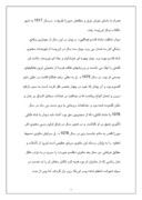 مقاله در مورد زندگی نامه بیدل دهلوی صفحه 3 