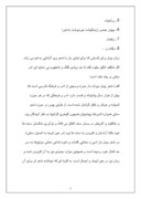 مقاله در مورد زندگی نامه بیدل دهلوی صفحه 5 