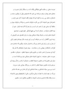 مقاله در مورد زندگی نامه بیدل دهلوی صفحه 7 