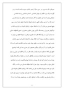مقاله در مورد زندگی نامه بیدل دهلوی صفحه 8 