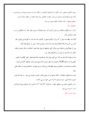دانلود مقاله ساختمان صفحه 2 