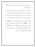 تحقیق در مورد امامزاده زیدالکبیر و مرمت آن صفحه 2 