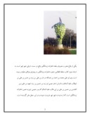 تحقیق در مورد امامزاده زیدالکبیر و مرمت آن صفحه 3 