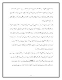 تحقیق در مورد امامزاده زیدالکبیر و مرمت آن صفحه 5 