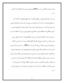 تحقیق در مورد امامزاده زیدالکبیر و مرمت آن صفحه 6 