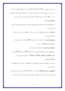 دانلود مقاله هسته سلول صفحه 5 
