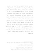 دانلود مقاله زندگینامه ابوالفضل عبدالرزاق کاشانی ملقب به کمال الدین صفحه 3 