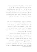 دانلود مقاله زندگینامه ابوالفضل عبدالرزاق کاشانی ملقب به کمال الدین صفحه 5 