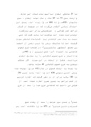 دانلود مقاله زندگینامه ابوالفضل عبدالرزاق کاشانی ملقب به کمال الدین صفحه 6 