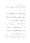 دانلود مقاله زندگینامه ابوالفضل عبدالرزاق کاشانی ملقب به کمال الدین صفحه 7 