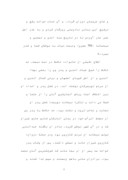 دانلود مقاله خواجه حافظ شیرازی صفحه 3 