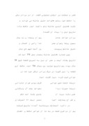 دانلود مقاله خواجه حافظ شیرازی صفحه 4 