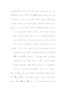 دانلود مقاله خواجه حافظ شیرازی صفحه 5 