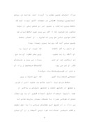 دانلود مقاله خواجه حافظ شیرازی صفحه 9 