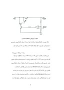 دانلود مقاله اصول رگولاتورهای خطی ولتاژ صفحه 8 