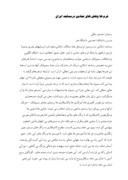 دانلود مقاله فرم ها ونقش های نمادین درمساجد ایران صفحه 1 
