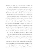 دانلود مقاله فرم ها ونقش های نمادین درمساجد ایران صفحه 2 