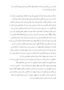 دانلود مقاله فرم ها ونقش های نمادین درمساجد ایران صفحه 3 