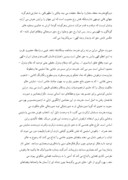 دانلود مقاله فرم ها ونقش های نمادین درمساجد ایران صفحه 4 