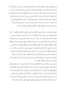 دانلود مقاله فرم ها ونقش های نمادین درمساجد ایران صفحه 5 