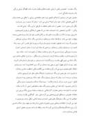دانلود مقاله فرم ها ونقش های نمادین درمساجد ایران صفحه 6 