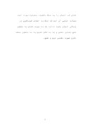دانلود مقاله وصیت نامه های امیرالمومنین علی ( ع ) صفحه 2 